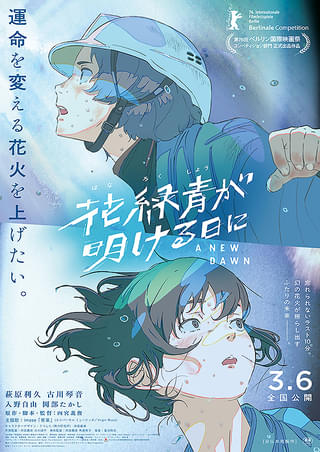Affiche originale du film