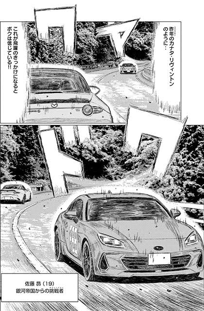 Subaru and Subaru