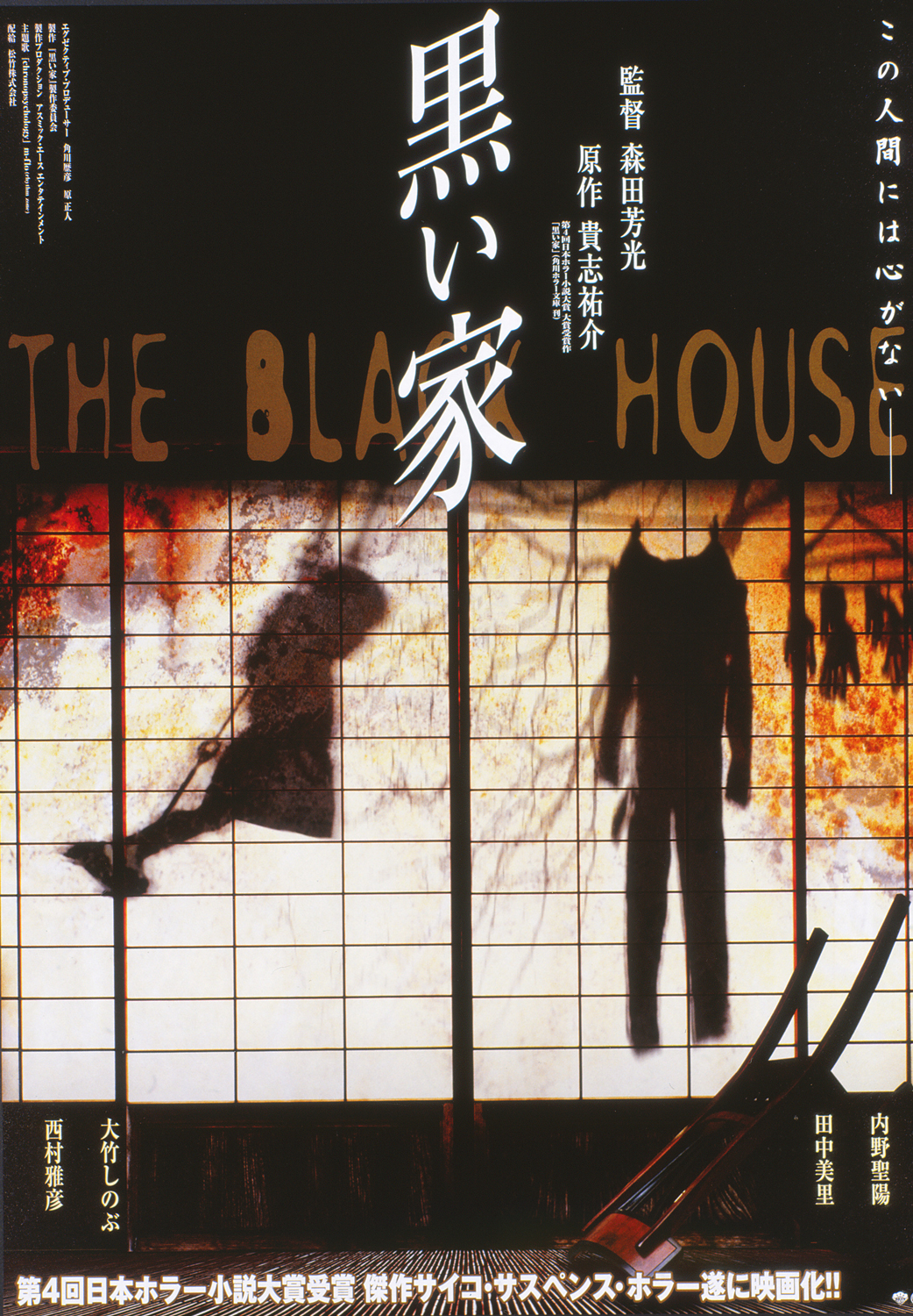 The Black House