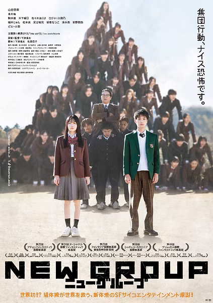 Sortie au cinéma du film japonais New Group