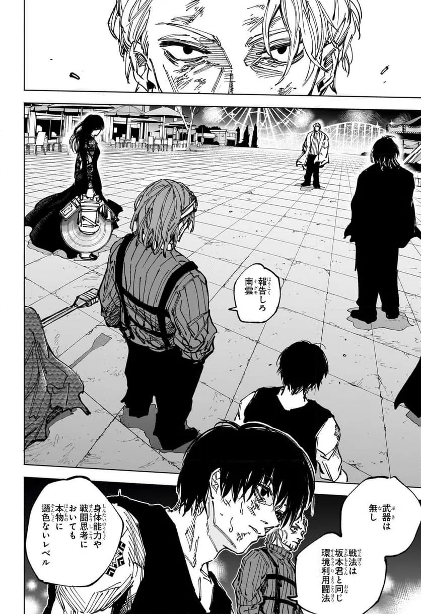 Sakamoto Days