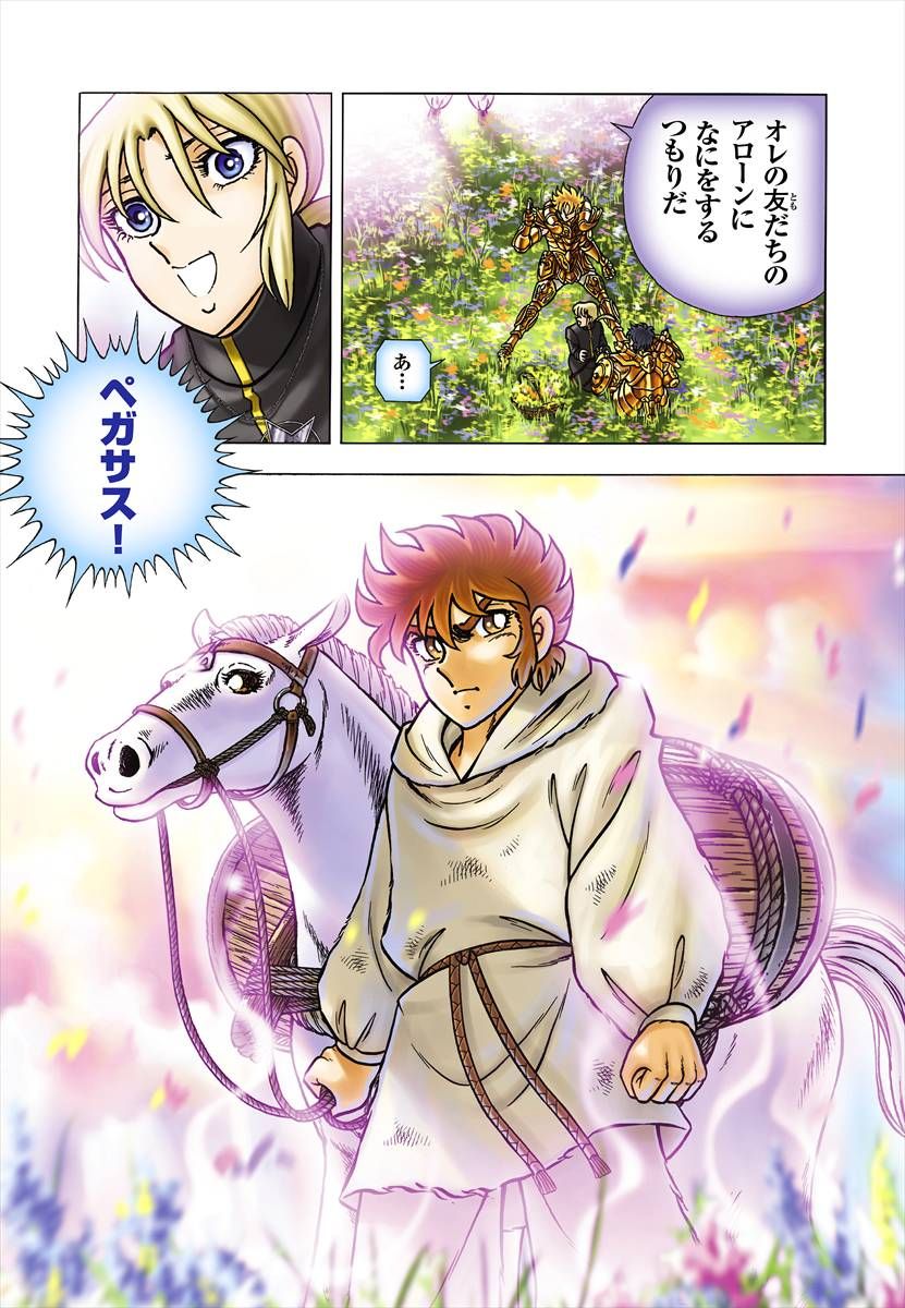 Saint Seiya Next Dimension