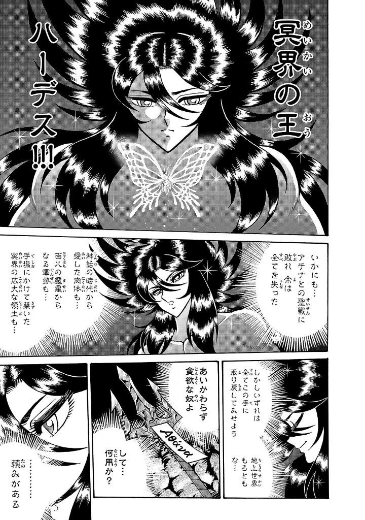 Saint Seiya - Rerise of Poseidon