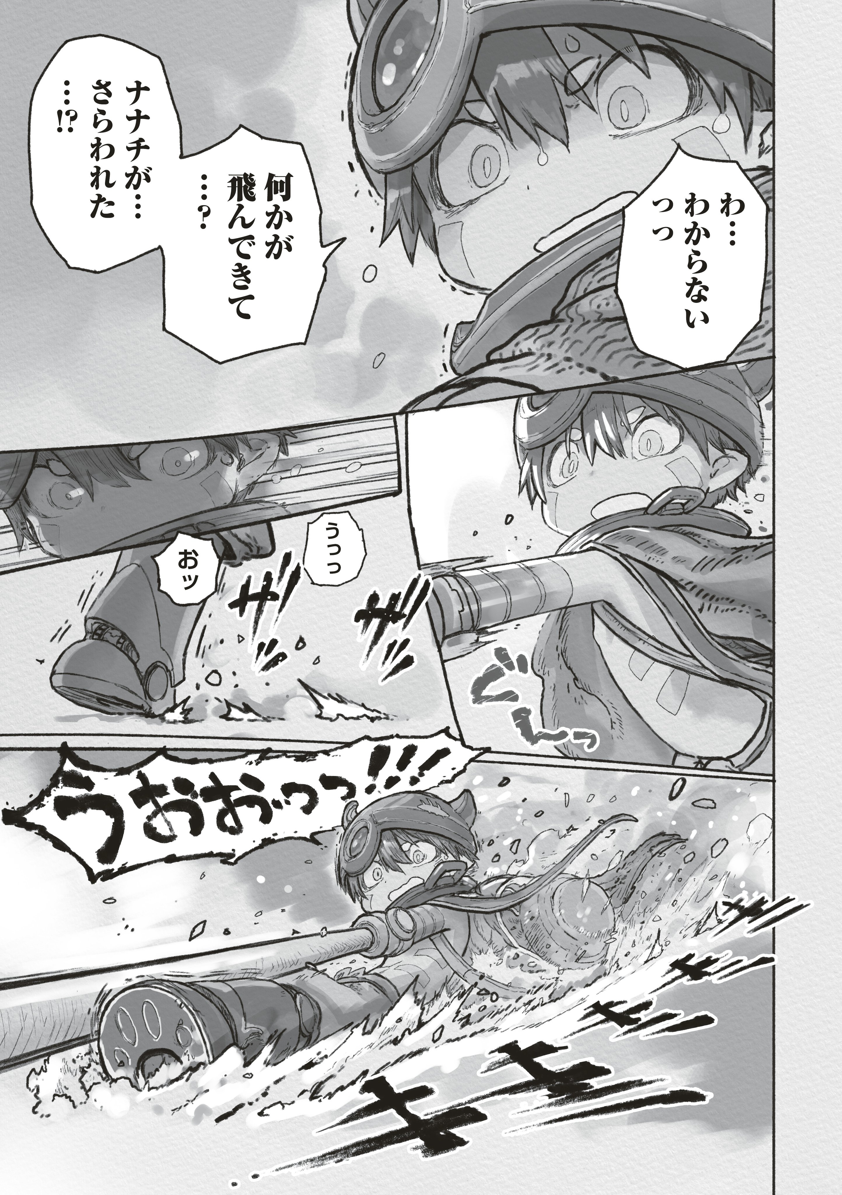 Made in Abyss