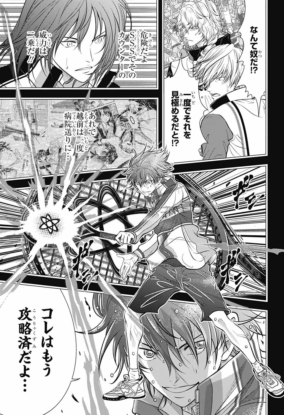 Shin Prince of Tennis