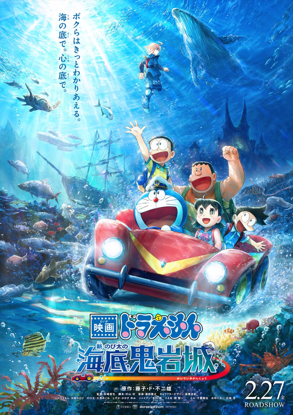 Doraemon et le Château sous-marin