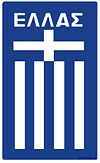 Grèce