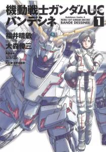 Gundam Origin  ©Yoshikazu Yasuhiko2005  ©SOTSU · SUNRISE / KADOKAWA CORPORATION