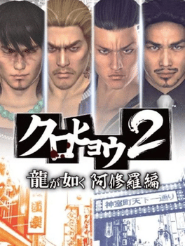 Kurohyō 2: Ryū ga Gotoku Ashura-hen