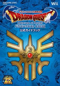 Dragon Quest 25th Anniversary : Famicom & Super Famicom Dragon Quest I·II·III Official guidebook