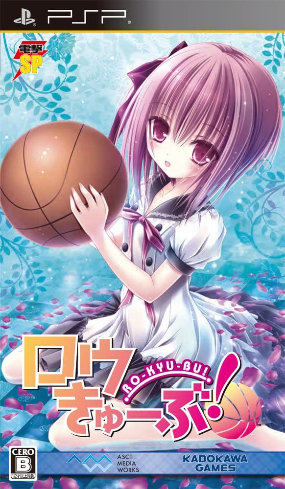 Ro-kyu-bu !