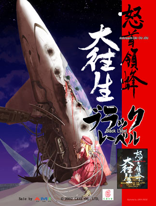 DoDonPachi Daioujou Black Label