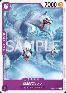 Guntai wolf
