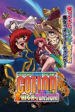 Cotton Reboot! High Tension! (PS5)