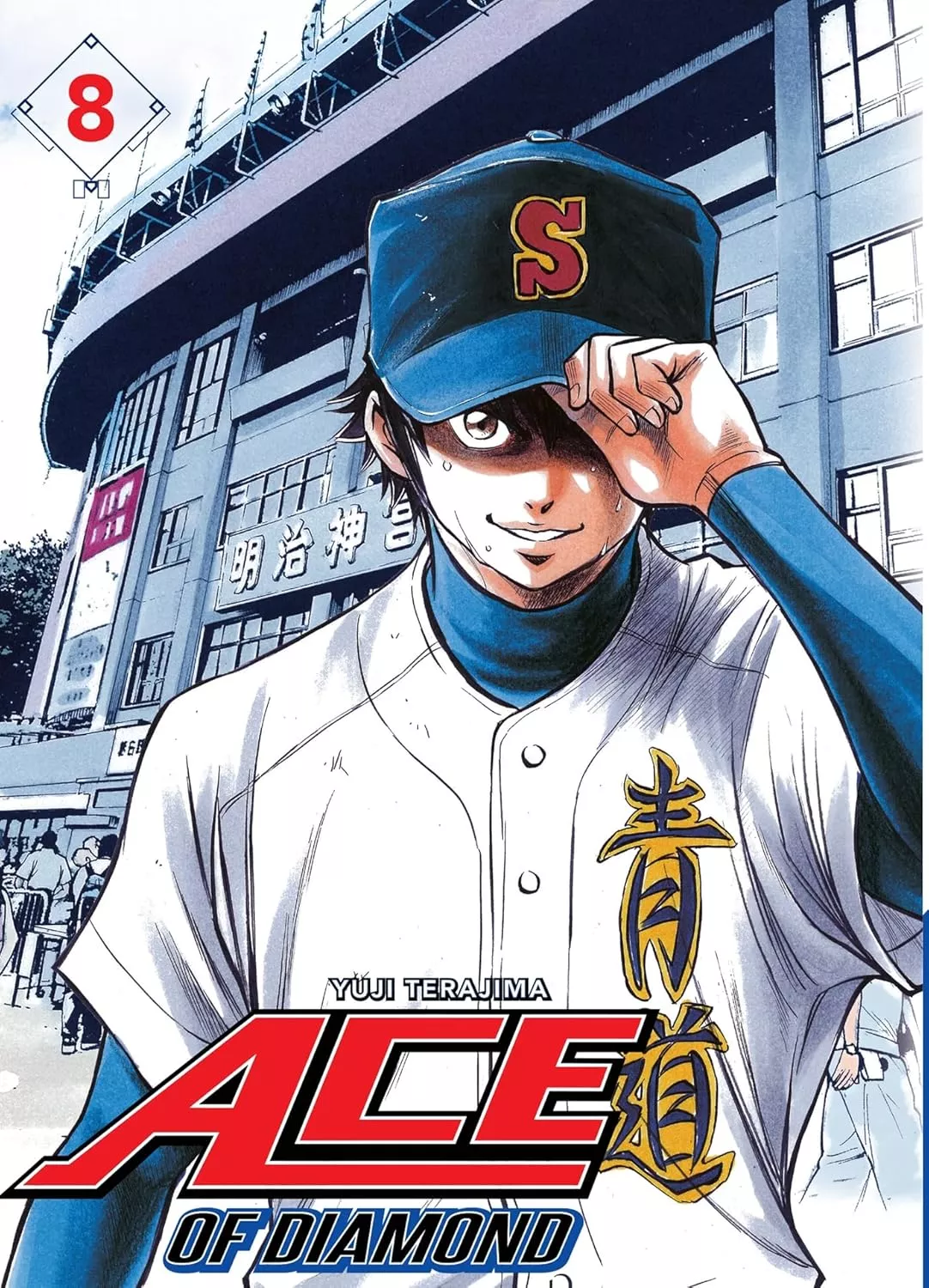 Ace of the Diamond 8