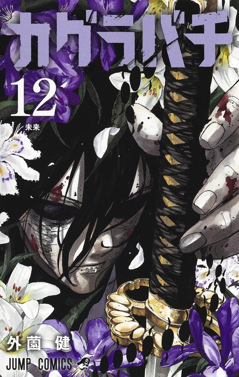 Classement des ventes de manga 2026 (31/08->06/09)