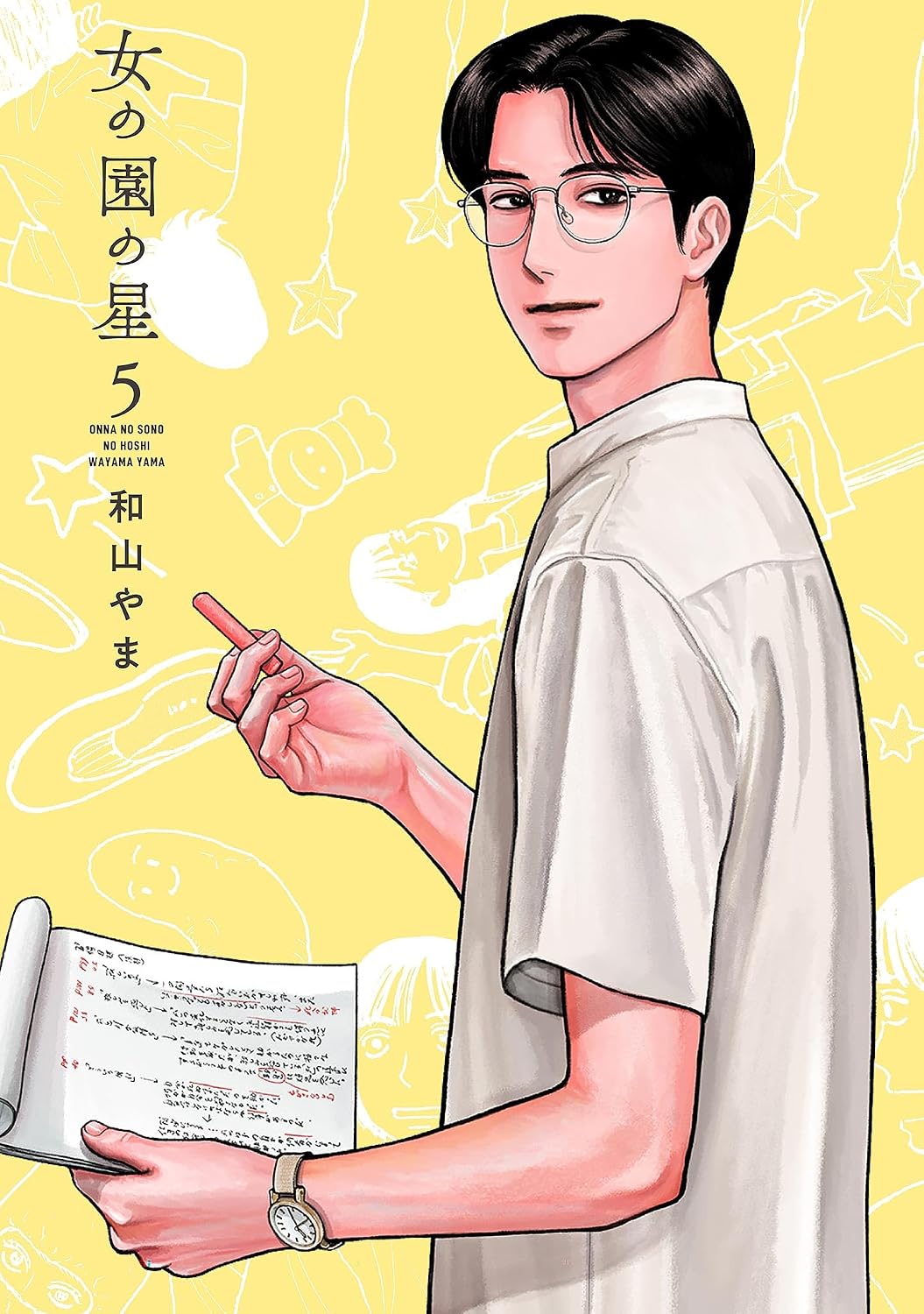 Hoshi dans le jardin des filles 5