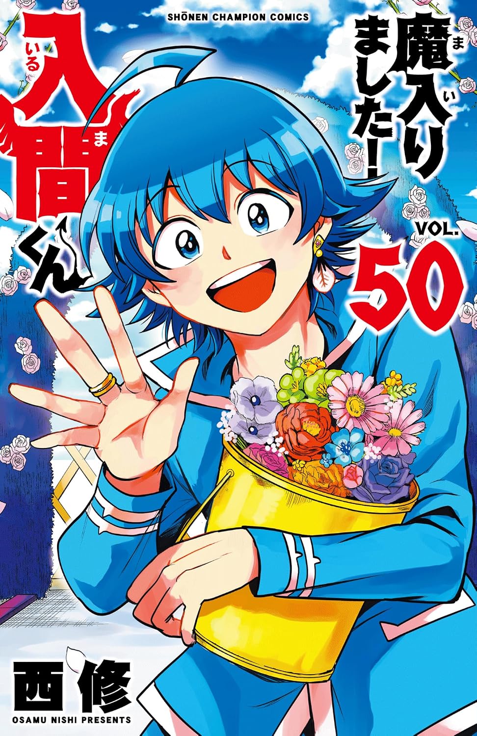 Iruma à l’école des démons 50