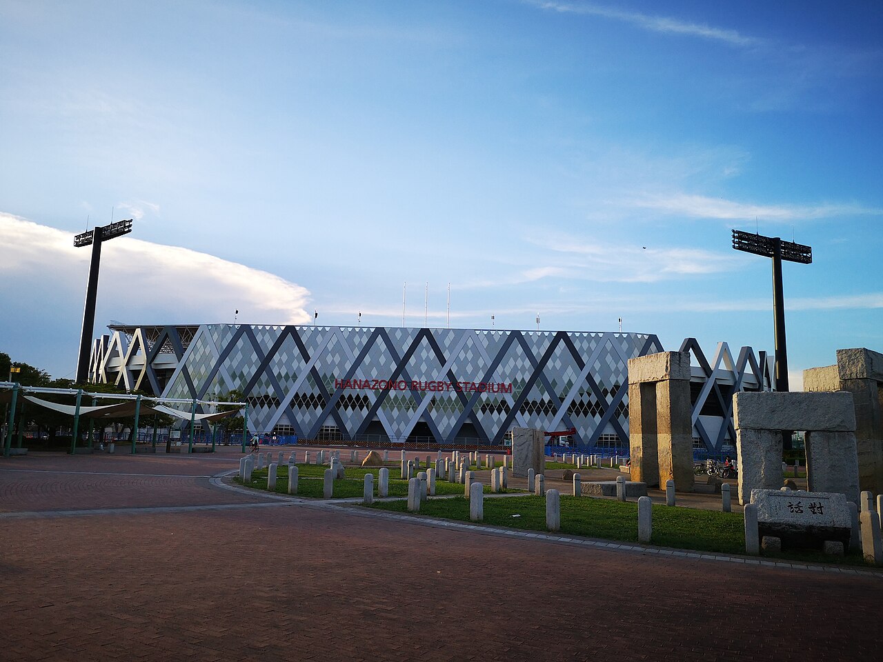 Hanazono Rugby Stadium
